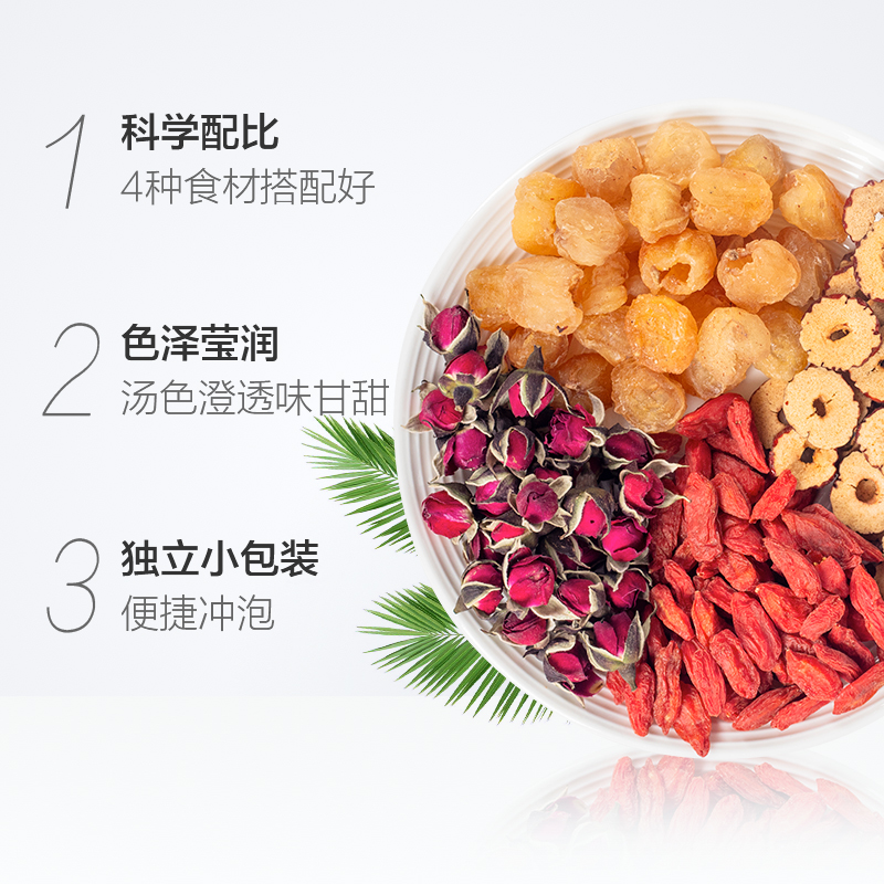 天猫超市养中和桂圆红枣枸杞茶玫瑰花茶花草茶组合女人泡水喝饮品15袋盒装2