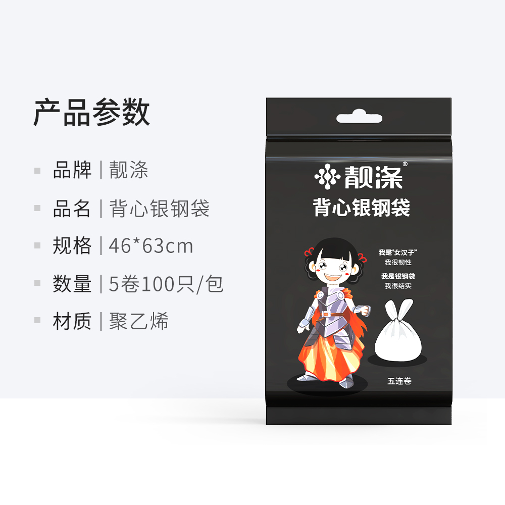 靓涤手提式垃圾袋家用加厚厨房银钢袋背心式塑料袋100只46*63cm-图3