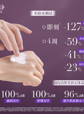 美加净夜间密集修护手霜95g