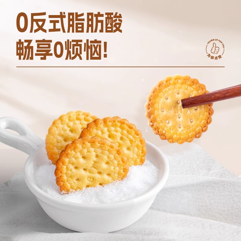 【单包】比比赞小圆饼16g网红饼干追剧搭子休闲食品-图2