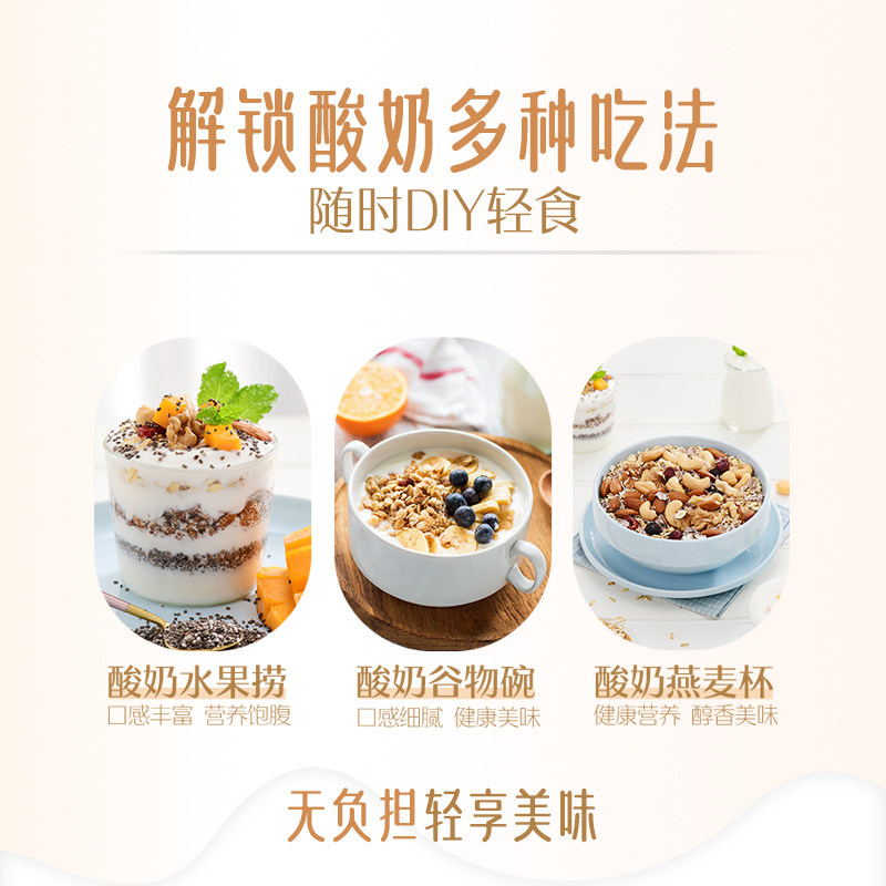 君乐宝简醇 0蔗糖鲜酪乳100g*12杯风味酸牛奶,淘宝优惠券,粉丝福利购,淘宝优惠卷