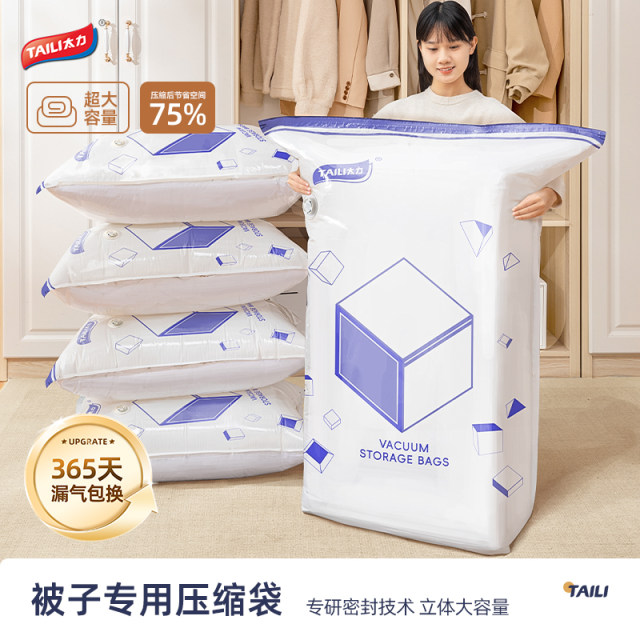 Taili vacuum clothing quilt compression bag storage bag
