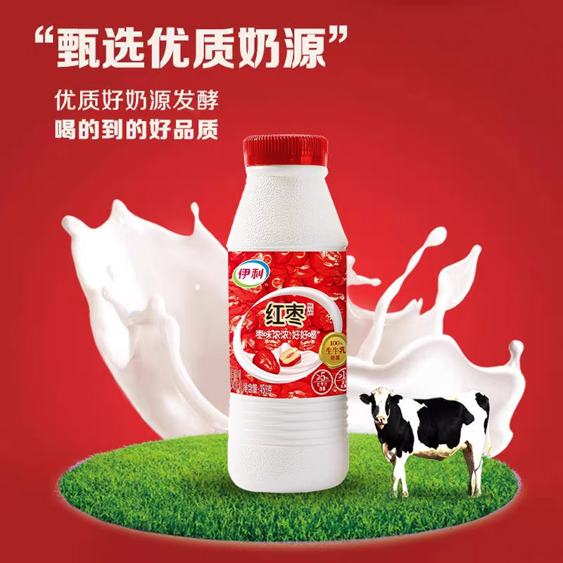 伊利益消酸奶原味红枣益生菌风味发酵乳新鲜营养早餐奶,淘宝优惠券,粉丝福利购,淘宝优惠卷