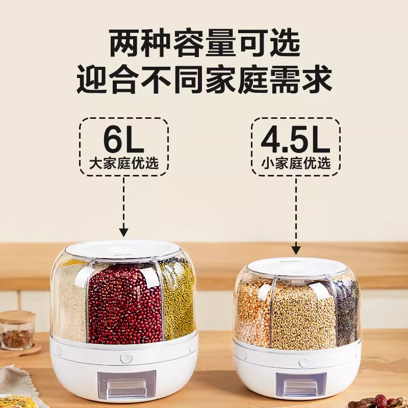 苏泊尔五谷杂粮收纳盒旋转米桶家用豆子收纳罐食品级密封防虫防潮