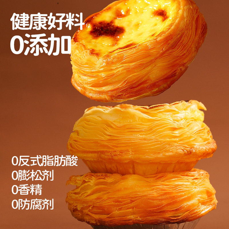 大希地母后恩点儿童蛋挞组合套餐半成品