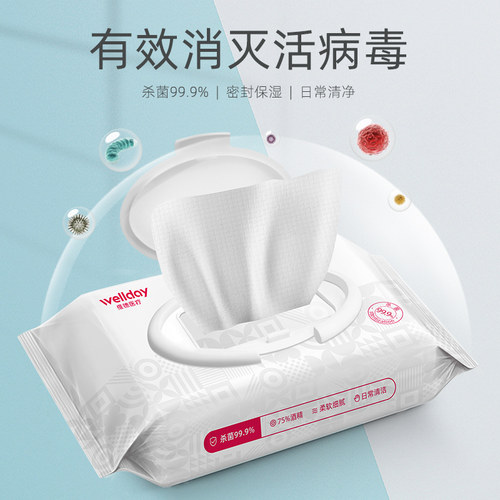 维德医疗75%酒精湿巾湿纸巾50片*3包消毒杀菌湿巾皮肤清洁家用 - 图3