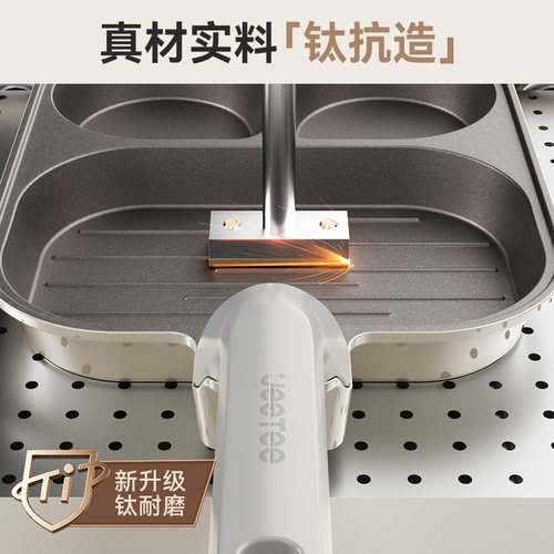 Jeetee吉特有钛陶瓷三合一早餐锅家用平底煎锅不粘锅煎蛋煎蛋煎锅 - 图1