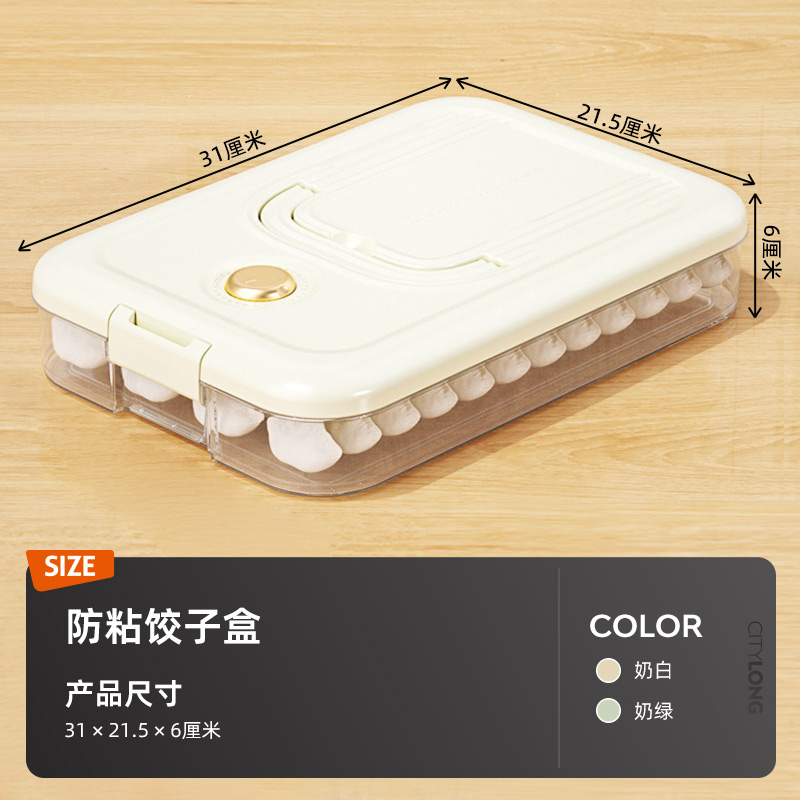 禧天龙饺子盒家用保鲜盒食品级厨房冰箱冷冻收纳盒计时馄饨密封盒 - 图1