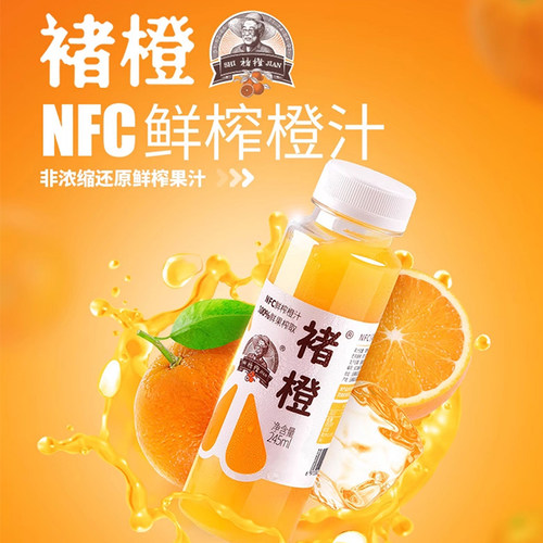 褚橙100%NFC鲜榨橙汁18瓶网红果汁饮料健康纯果汁零添加 - 图1