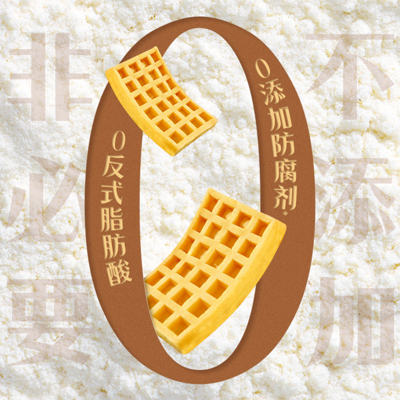 【臻选】丹夫华夫饼鸡蛋糕点配料干净健康营养早餐软面包零食600g