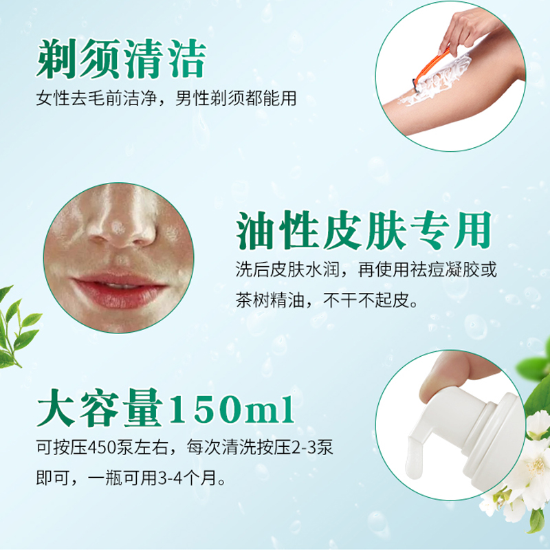 星期四农庄茶树洁面泡沫深层清洁毛孔补水控油控痘洗面奶男女通用 星期四农庄茶树洁面泡沫深层清洁毛孔补水控油控痘洗面奶男女通用