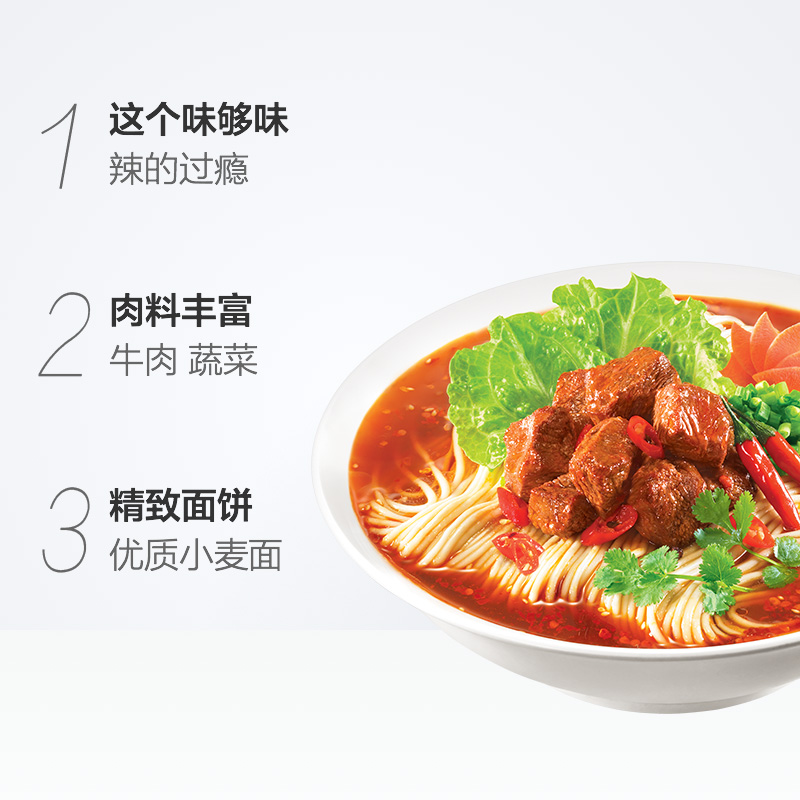 统一100方便面泡面红油爆椒牛肉面105g*5袋速食夜宵 - 图1