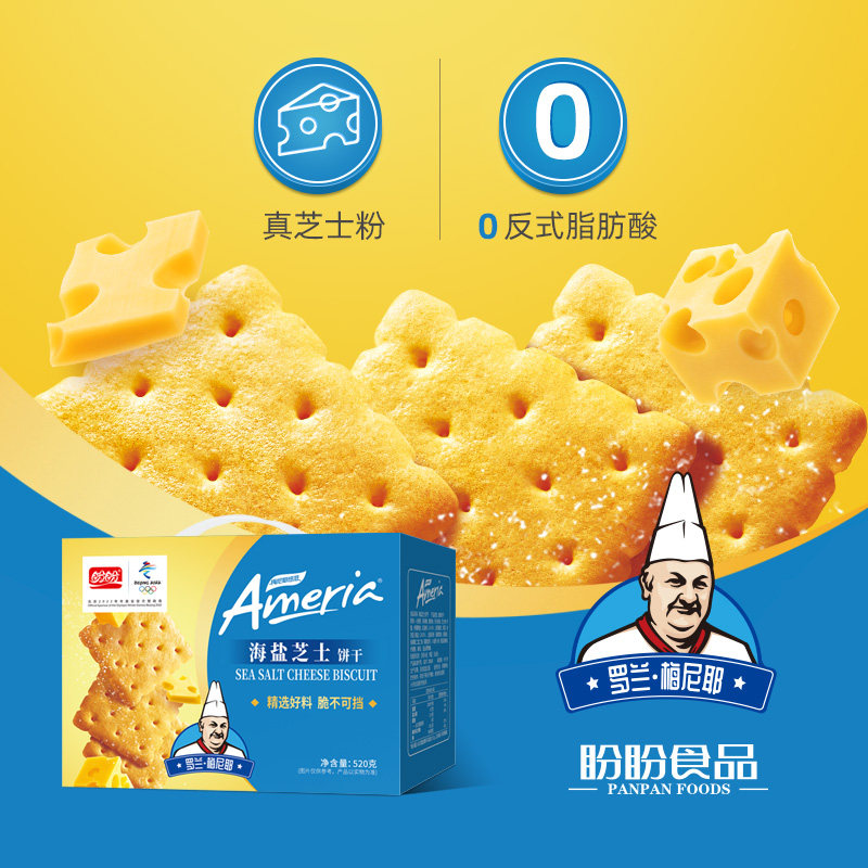 盼盼梅尼耶海盐芝士苏打饼干儿童休闲零食品小吃早餐整箱送礼盒