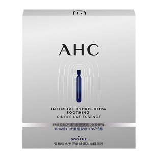 【AHC】PDRN水光超棒次抛精华液1.5ml*5支