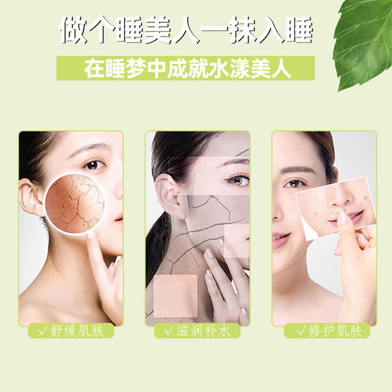 天猫超市Laneige/兰芝夜间睡眠修护面膜70ML涂抹补水保湿女专用1盒涂抹式2
