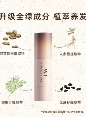 WONDERBEIGE发际线粉不易脱色