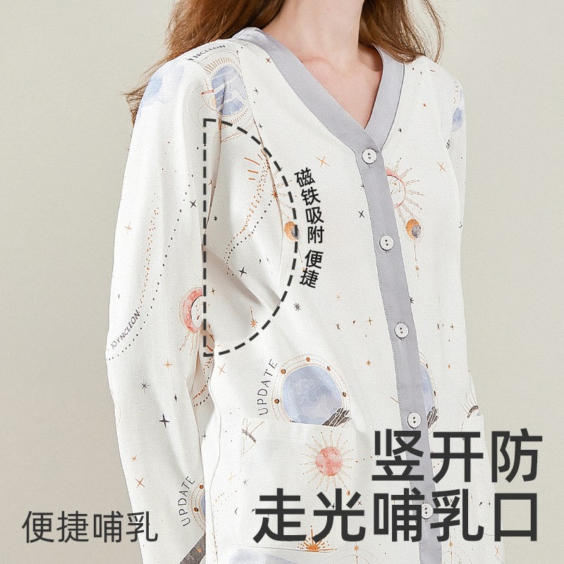 婧麒云慕丝月子服孕妇睡衣春秋款夏季产后怀孕期喂奶哺乳家居服女_天猫超市_孕妇装_孕产妇用品_营养