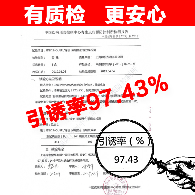 日本锦怡除螨包床上家用去螨虫垫神器祛蝻贴驱立净克星喷雾剂_居家日用