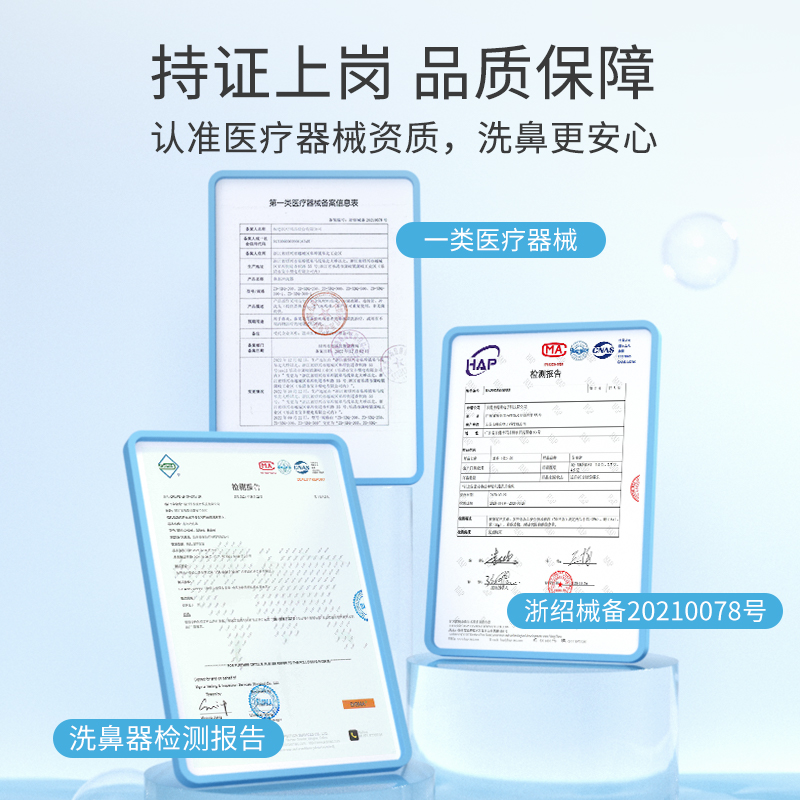 振德洗鼻器海盐500ml套装+40包洗鼻盐儿童鼻塞鼻炎医用鼻腔冲洗器-图3