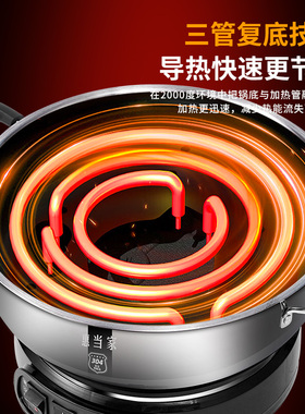 惠当家多功能电煮锅一体式电热锅