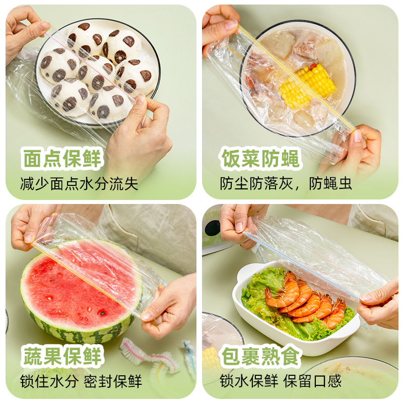 易优家抗菌一次性保鲜膜套罩食品加厚家用冰箱饭菜水果密封100只 - 图3