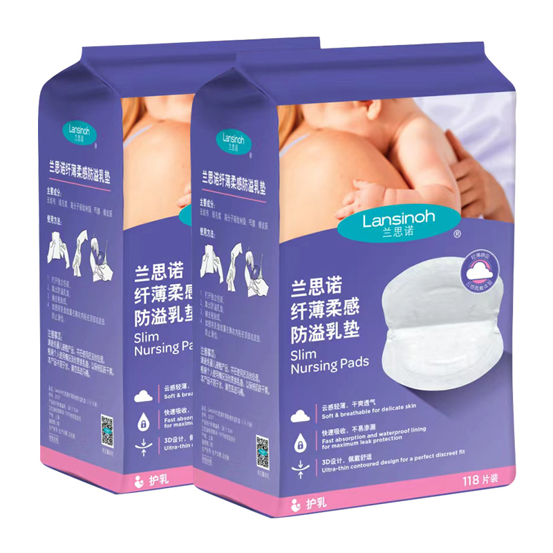 Lansinoh/兰思诺乳垫防溢漏哺乳期一次性超薄溢奶垫118片*2盒 - 图0