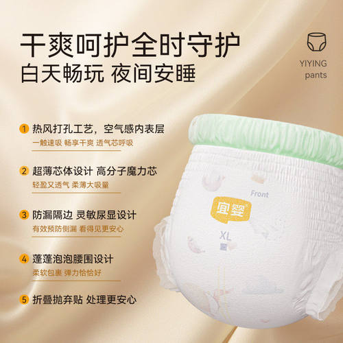 宜婴新梦想家拉拉裤婴儿小内裤宝宝柔软干爽尿不湿超薄透 - 图0