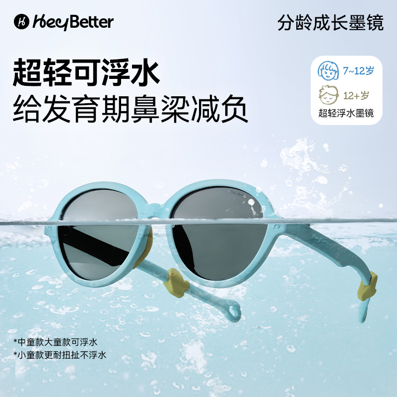 heybetter儿童墨镜防晒防紫外线尼龙偏光镜片男女童宝宝时尚新品-图0