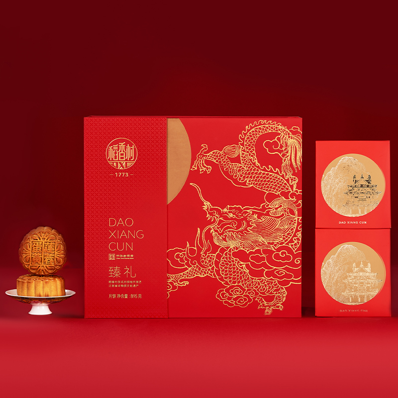 稻香村月饼礼盒臻礼（金龙）895g独立包装蛋黄莲蓉中秋节送礼团购
