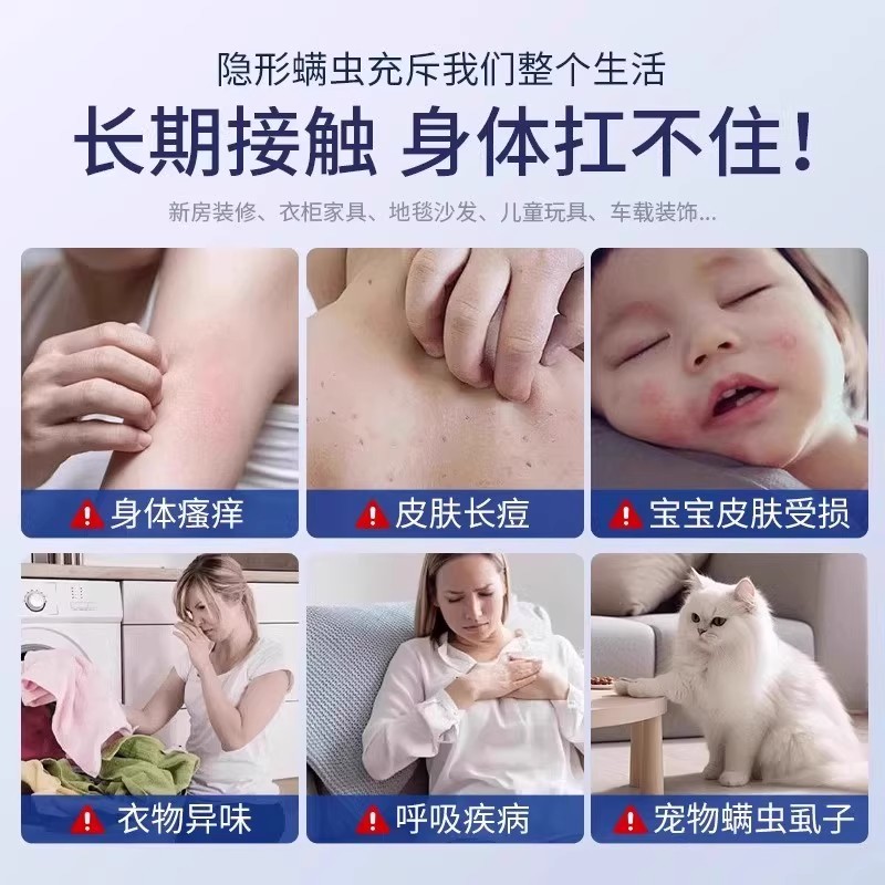 除螨喷雾床上家用宠物杀菌杀螨虫专用剂学生宿舍被子免洗神器 - 图0