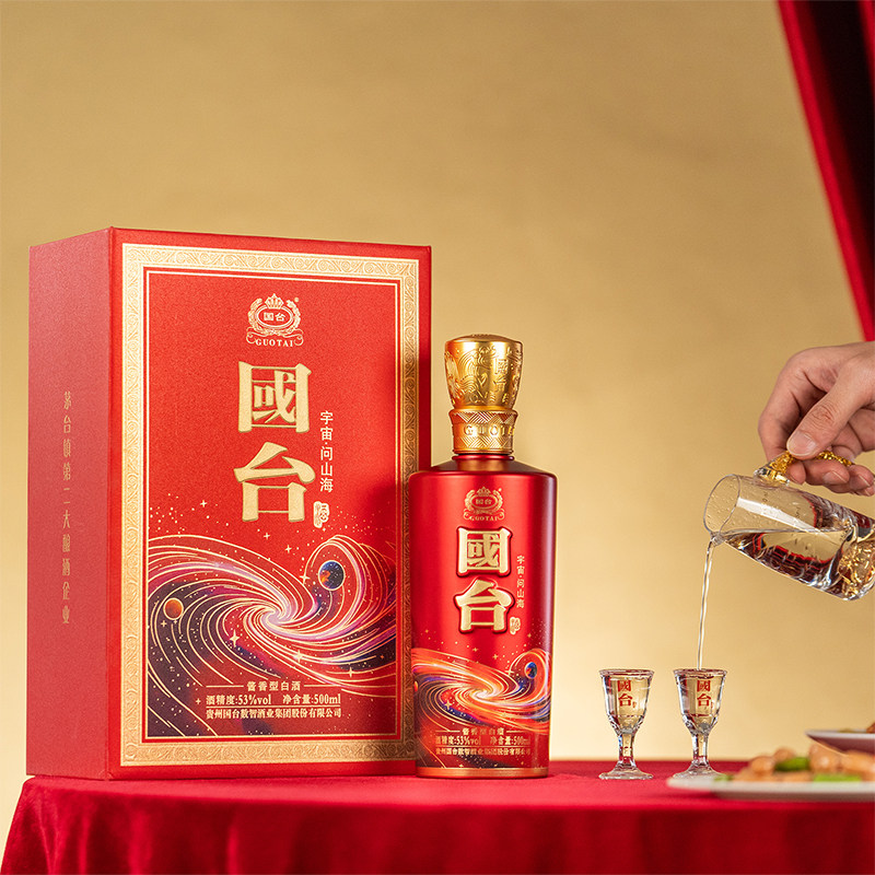 国台宇宙·问山海酱香白酒53度高端礼盒