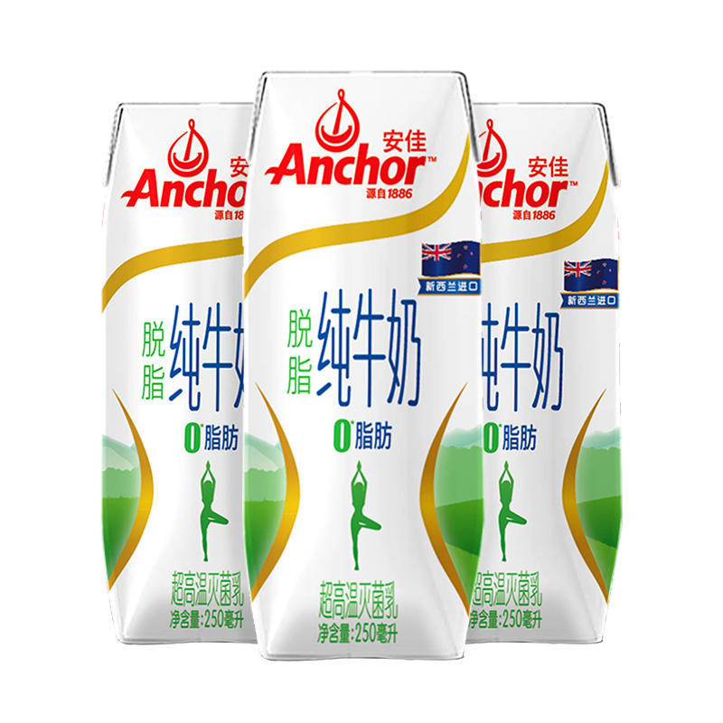 【进口】安佳脱脂纯牛奶新西兰草饲奶源3.6g蛋白质250ml*3盒 - 图0