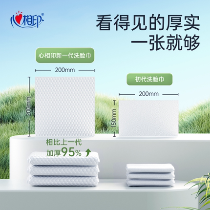 【XL码】心相印绵柔悬挂式绵柔