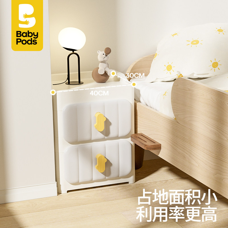 babypods收纳柜儿童玩具储物柜卧室衣柜置物斗柜喂养台床头抽屉柜,淘宝优惠券,粉丝福利购,淘宝优惠卷