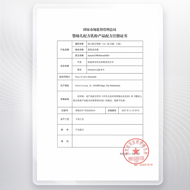 爱他美卓傲幼儿配方奶粉(12-36月龄，3段)800g