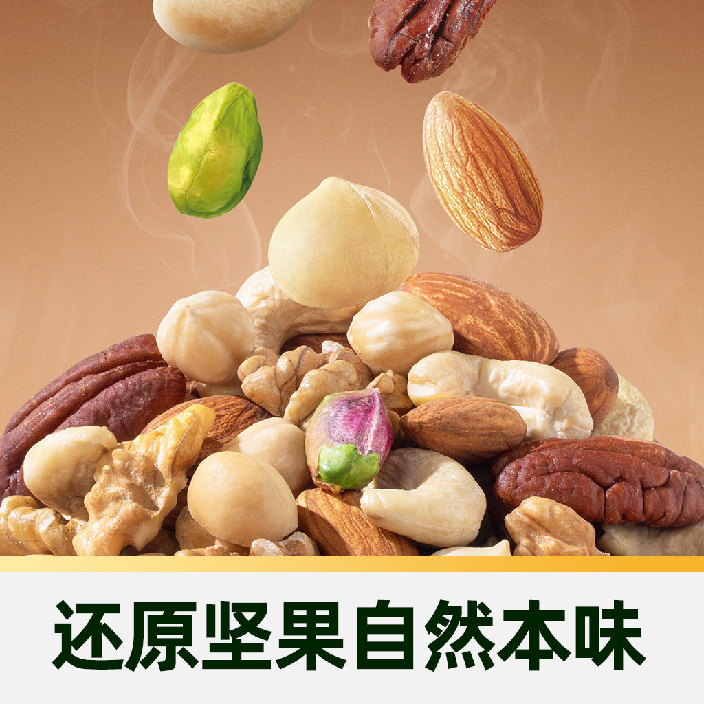 【臻选】洽洽小黄袋每日纯坚果600g休闲零食坚果礼盒送礼长辈孕妇