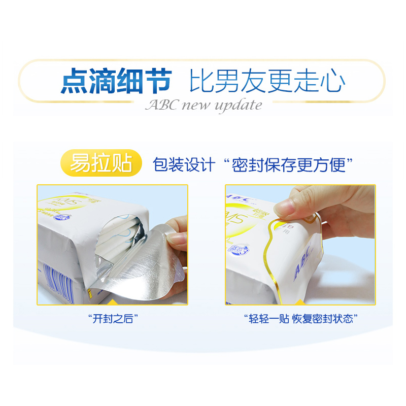 ABC卫生巾日夜用组合6包姨妈巾透气超薄全周期含超长夜用_洗护清洁剂_卫生巾_纸_香薰