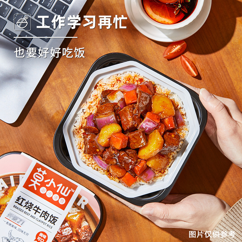 莫小仙红烧牛肉煲仔饭285g/盒自热米饭大份量即食懒人方便速食品 - 图3