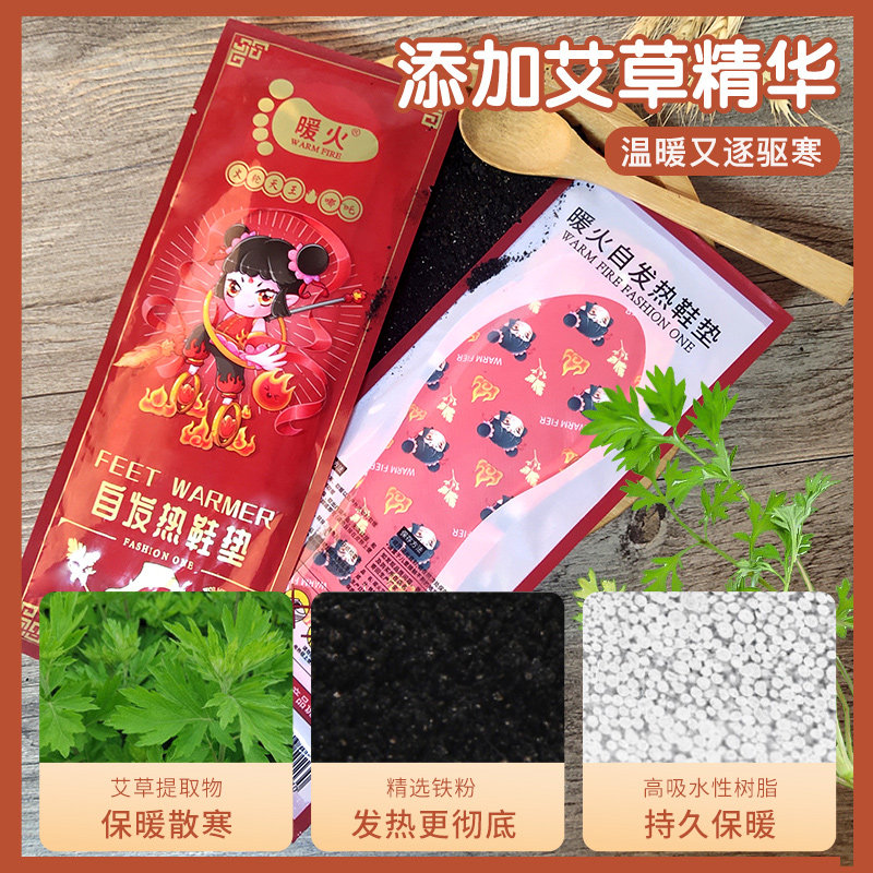 包邮暖火儿童暖脚垫自发热暖贴暖宝宝暖足学生暖脚发热鞋垫暖脚宝,淘宝优惠券,粉丝福利购,淘宝优惠卷