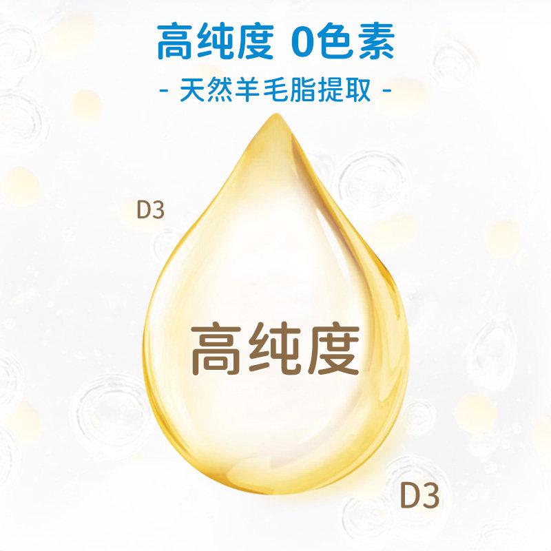 星鲨维生素d3软胶囊滴剂vd促钙吸收补D骨骼健康儿童婴幼儿成人