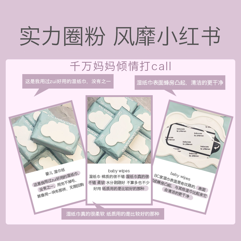 天猫超市babycare婴儿湿巾手口箱装80抽*9包宝宝专用新生儿屁屁加厚湿纸巾1