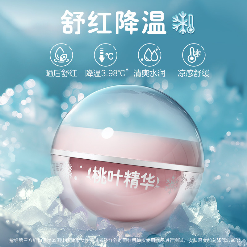 Pigeon贝亲婴儿桃叶水爽身露+洗发沐浴二合一冰冰面霜,淘宝优惠券,粉丝福利购,淘宝优惠卷