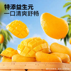 三只松鼠益生元芒果干450g厚切大片浓郁果香软糯酸甜网红蜜饯零食