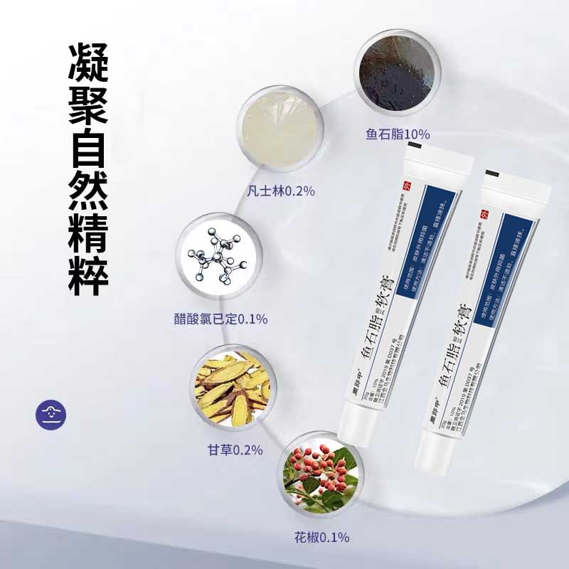 周郎中复方鱼石脂软膏乳膏抑菌软膏20g - 图2