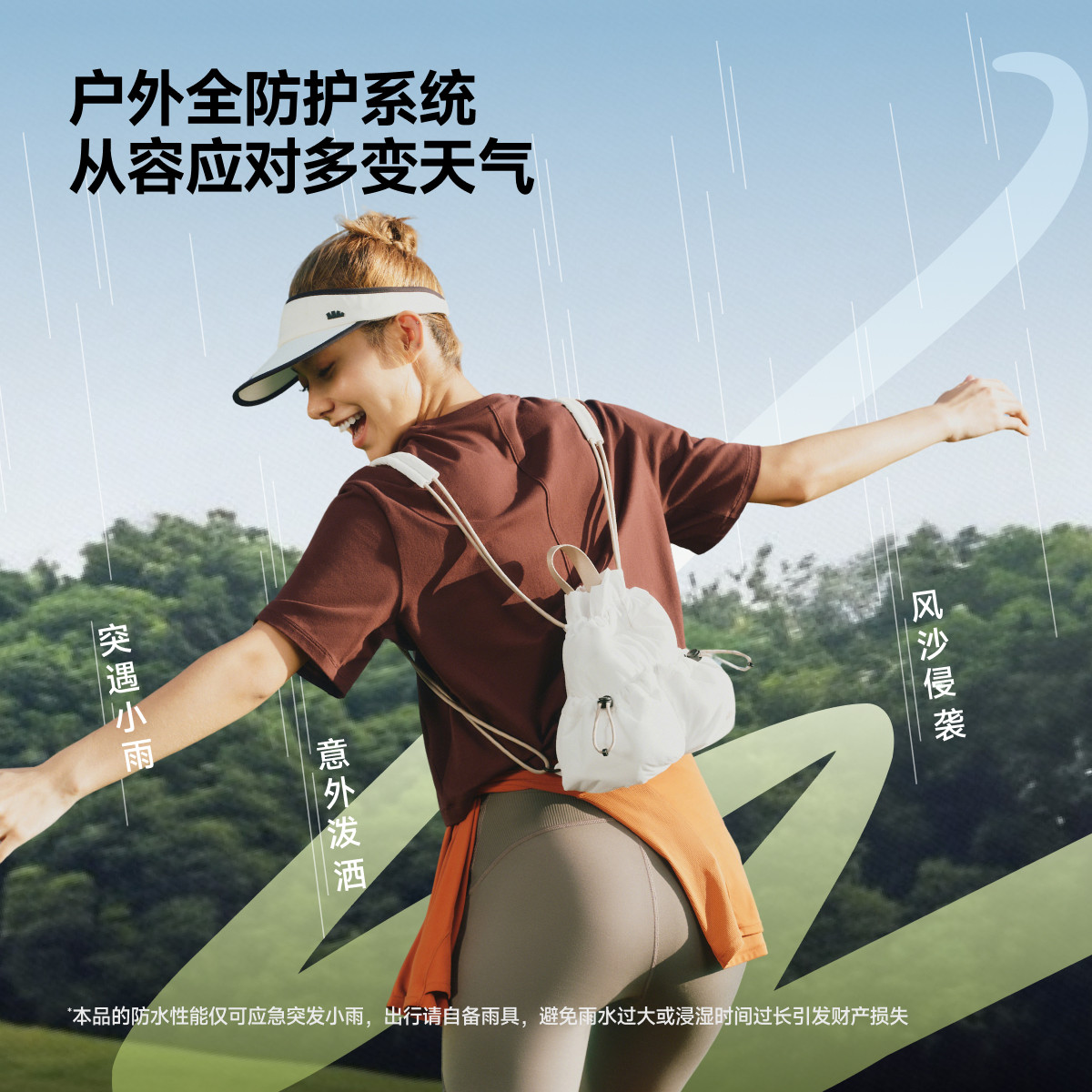 蕉下迷你双肩短包26新款轻便防水户外旅游背包通勤运动徒步小包,淘宝优惠券,粉丝福利购,淘宝优惠卷