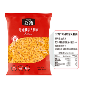 换购价5.8！公鸡进口通心粉500g速食意面