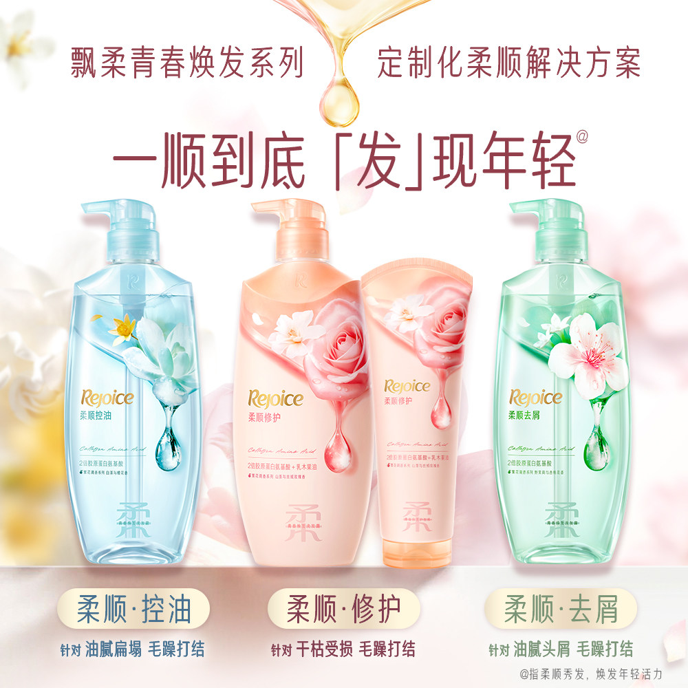 【新品】飘柔繁花香氛柔顺修护洗发水露控油去屑改善干枯洗头水膏 干 实拍商品图