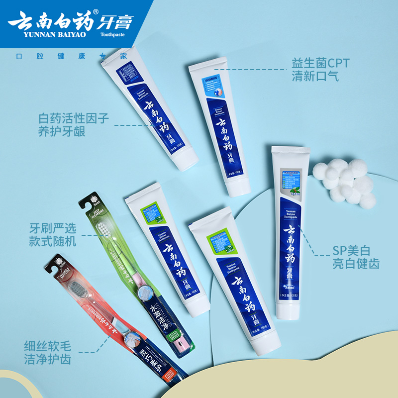 天猫超市云南白药牙膏实惠家庭装585g去口臭去黄牙垢美白口气清新养护牙龈1