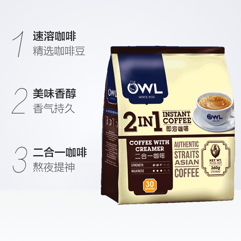 马来西亚OWL猫头鹰2合1速溶咖啡粉360g*2袋无添加蔗糖共60条 - 图0