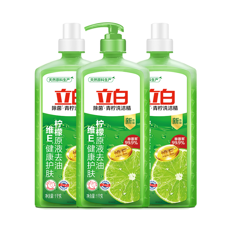 立白青柠洗洁精除菌去油柠檬精华维E1kg*3家用食品用厨房洗涤剂